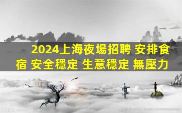 景德鎮酒吧招聘